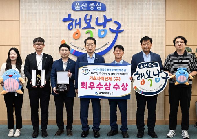 2025년 우수행정 및 정착사례 선발대회 '최우수상' 수상(기초자치단체)