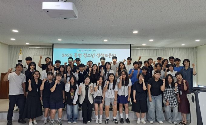 홍천교육지원청, 2025 홍천 청소년 정책토론회 개최