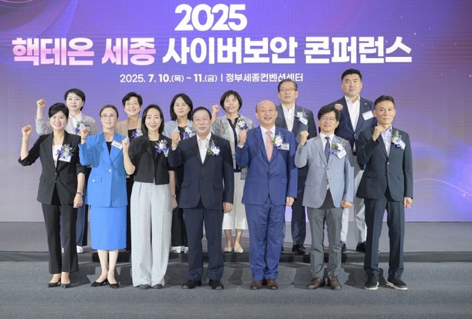 세종서 '2025 핵테온 세종' 개막