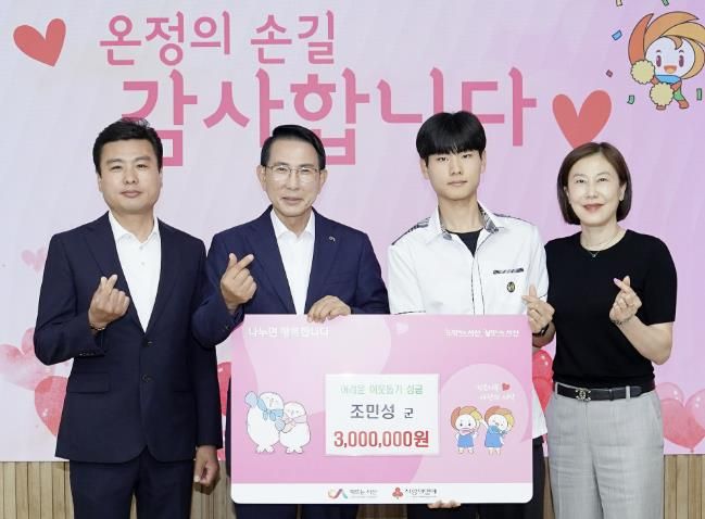 지난 10일 시청 시장실에서 열린 조덕래 씨 가족 성금 기탁식