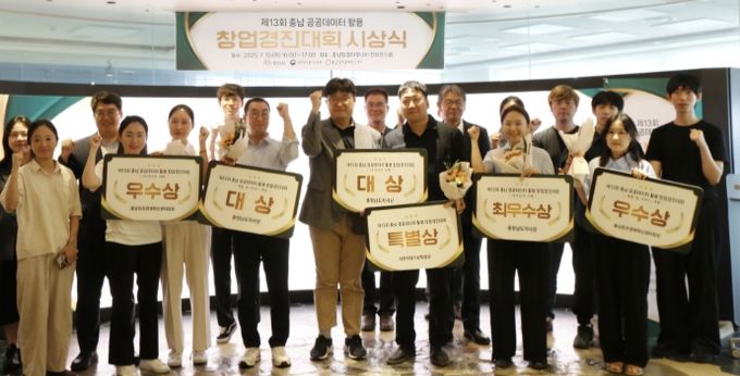 제13회 공공데이터 활용 창업 경진대회 대상 솔라링크(SolaLink) 팀 선정