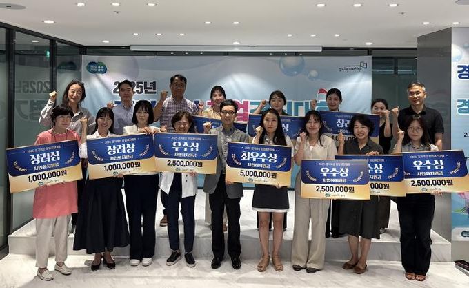 경기도, 여성창업경진대회 열고 최종 수상자 10명 선정. 후속 지원 추진