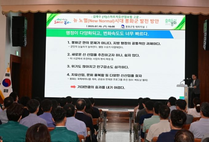 김재수 前 농림축산식품부 장관 초청 특강