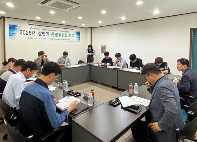 영천시 취업지원센터, 2025년 상반기 운영위원회의