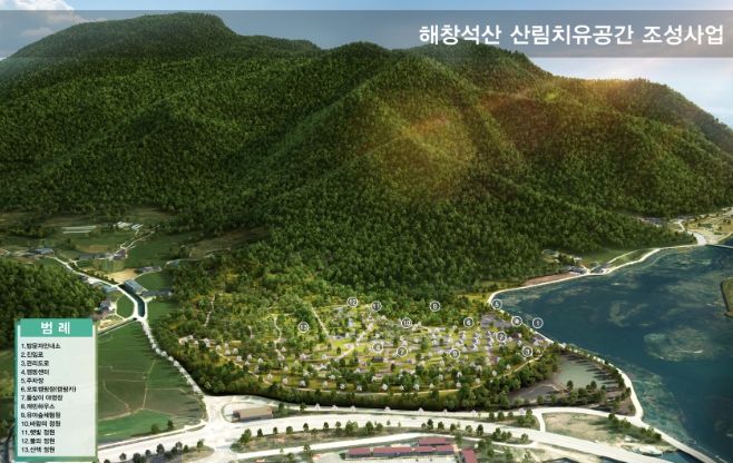 해창석산 산림치유공간 조성사업