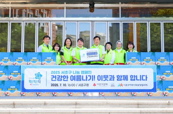 희망여름착착착 캠페인