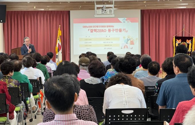 대한노인회 대구동구지회는 지난11일 결핵예방교육 및 검진을 실시하였다.