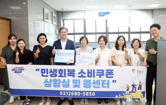 정순욱 광명시 부시장(왼쪽 네 번째)이 14일 오전 민생회복 소비쿠폰 전담 콜센터 현장을 방문해 근무자들과 기념사진을 촬영하고 있다.