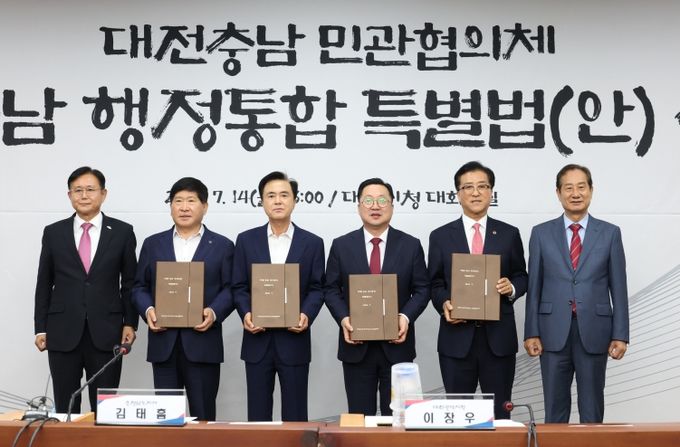 행정통합 민관협의체 특별법안 시도지사·시도의회의장에 건의