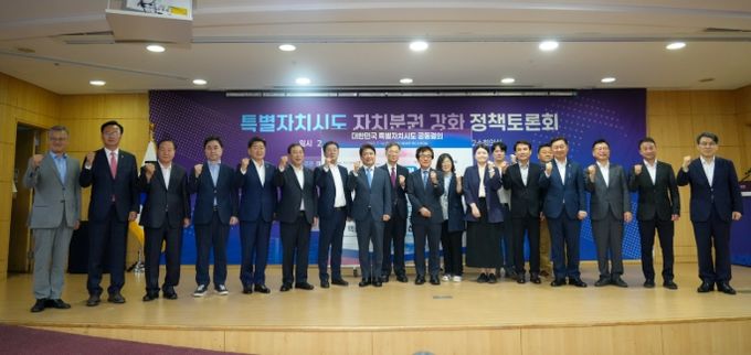 자치분권강화 정책토론회