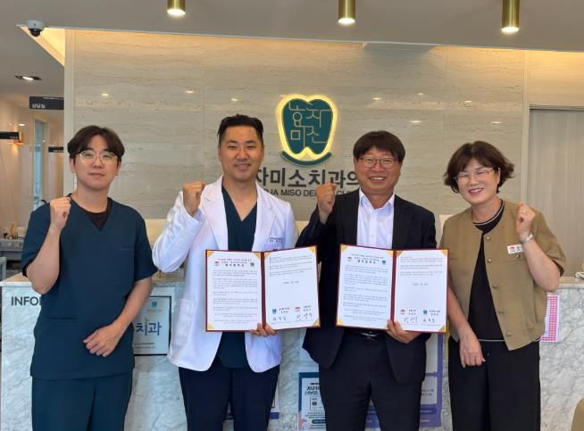 김제시 드림스타트 – 김제 효자미소치과의원,취약계층 아동 구강건강 지원 업무협약