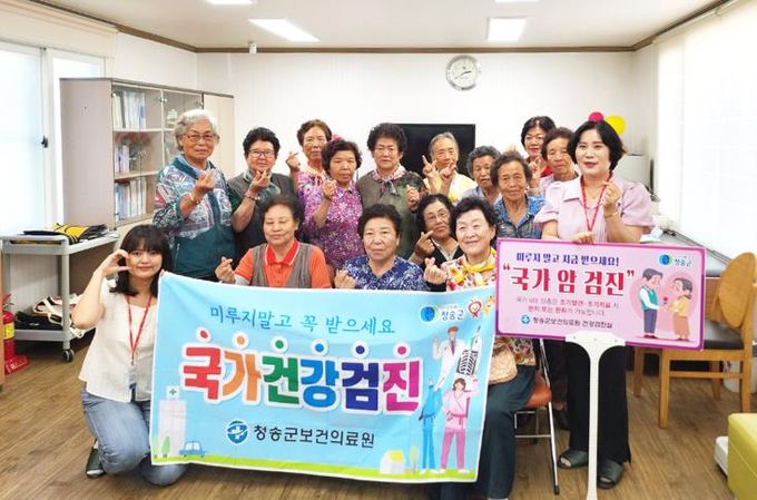 청송군, 올 상반기 국가암검진 수검률 경북 1위 기록