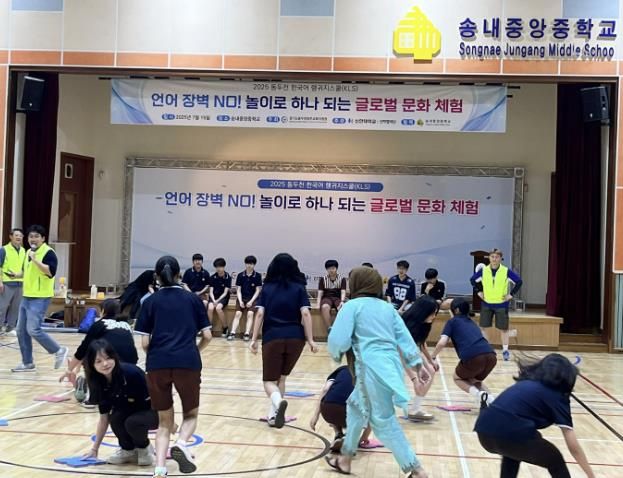 동두천양주교육지원청, 이주배경학생과 일반학생의 언어장벽 NO! 놀이로 하나되는 글로벌 문화체험