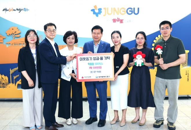 대구 중구 약사회, 중구청에 해외 자원봉사 의약품 500박스 기탁