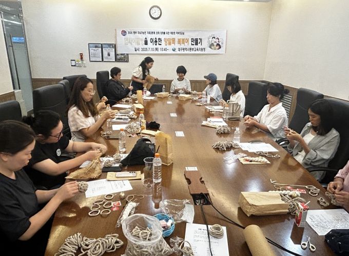 강화를 위한 체험형 학부모 교육’ 운영