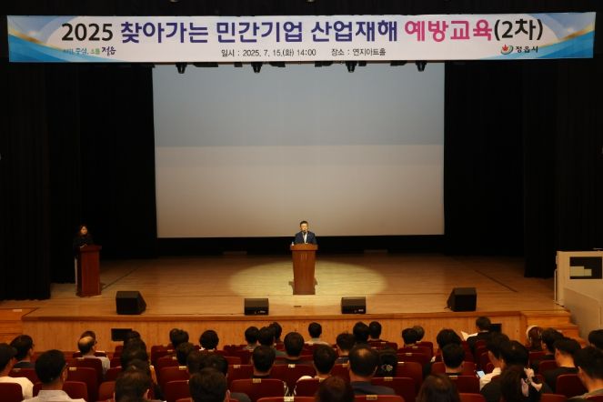 정읍시, 민간기업 대상 안전교육 실시