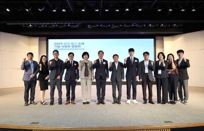 뷰티·헬스 소재 기술 사업화 설명회