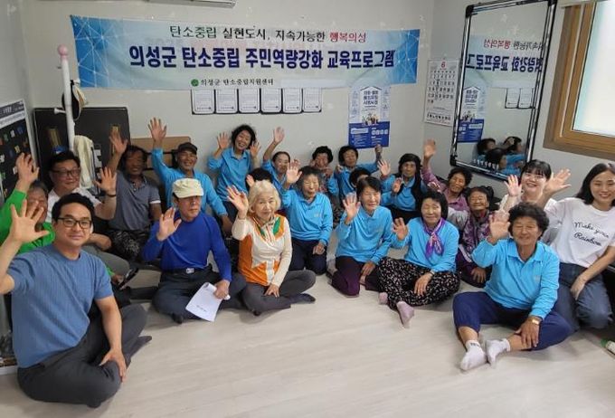 의성군, 마을 단위 탄소중립 환경교육 본격 실시