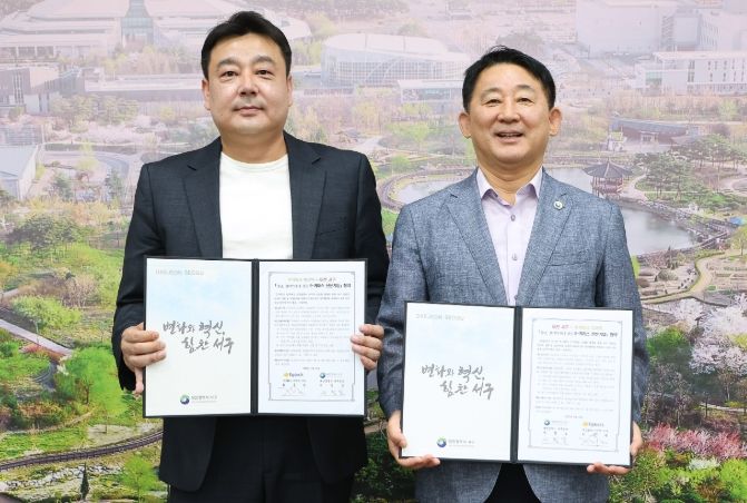 서구청 갑천누리실에서 열린 이지텍 업무협약식