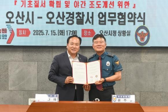 오산시, 안전한 밤길 만든다...야간 조도 개선 본격 추진