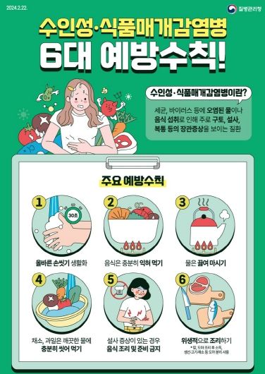 진안군, 풍수해 감염병 예방수칙 안내