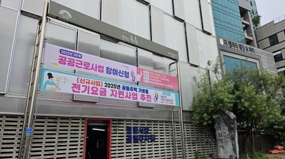 보안등 전기요금 지원 사업