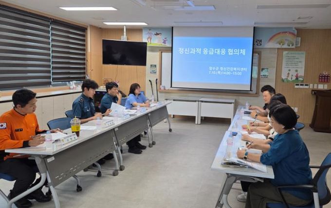 장수군 정신건강복지센터, 정신과적 응급상황 대응협의체 개최