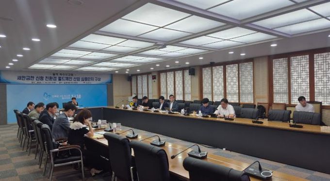 새만금항 신항 신산업 실증단지 방안 제시