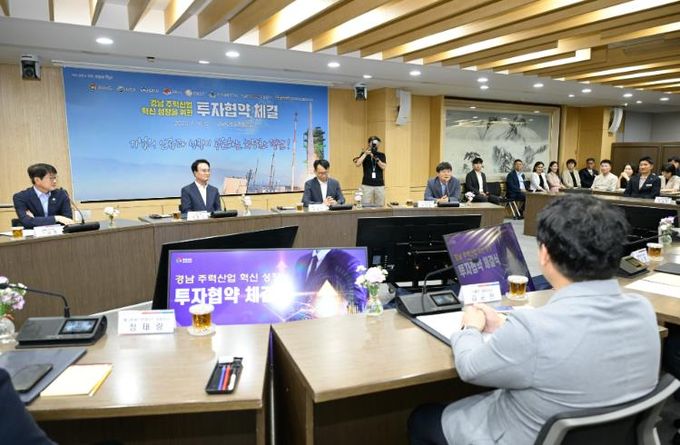 거제시, 조선산업 고도화·관광 인프라 확충 위한 1조 4,420억 원 대규모 투자협약(MOU) 체결