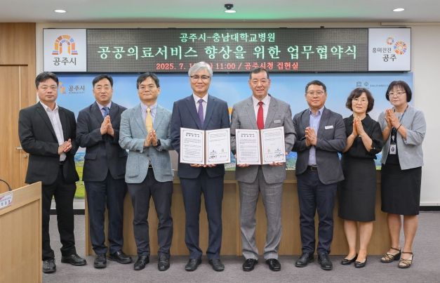 공공의료서비스 향상을 위한 업무 협약식