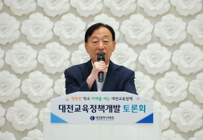 2025대전교육정책개발 토론회