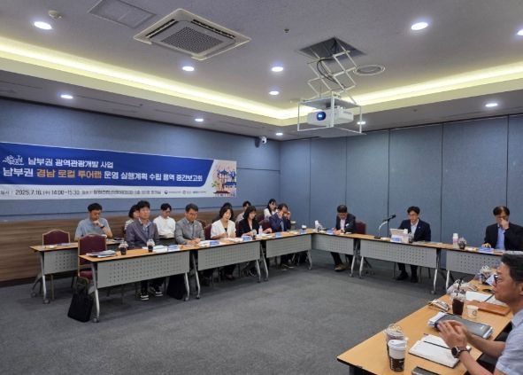 로컬 투어랩 용역 중간보고회