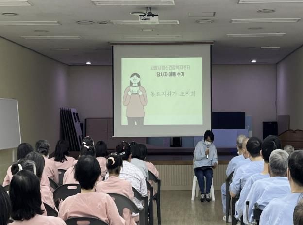 정신건강복지센터, 동료 지원가 양성 교육