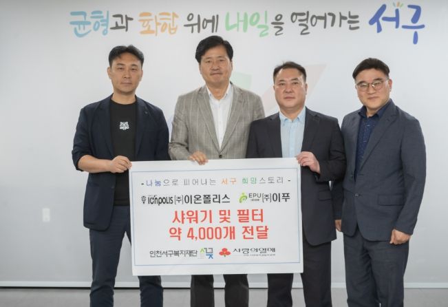 한국중부발전 인천발전본부&사회봉사협의회와 삼계탕 전달식