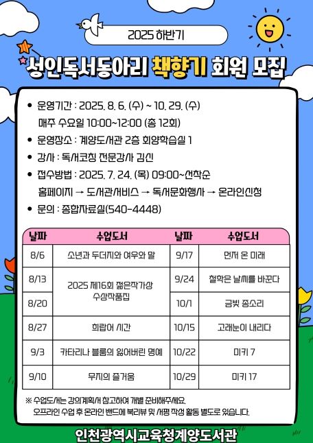 성인독서동아리 ‘책향기’ 운영