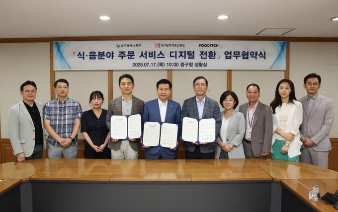 대구 중구, 동성로 관광특구 QR 다국어 메뉴판 보급 업무협약 체결