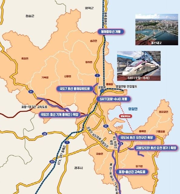포항시 광역 교통망 확충 사업 현황도.