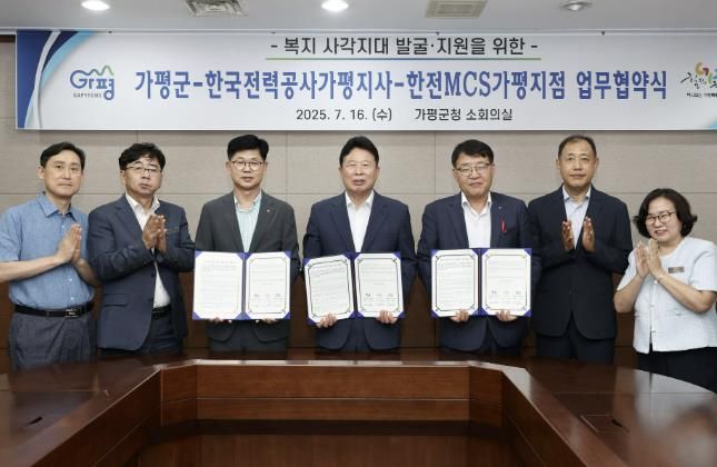 가평군, 복지사각지대 해소 ‘민관 협력망’ 강화