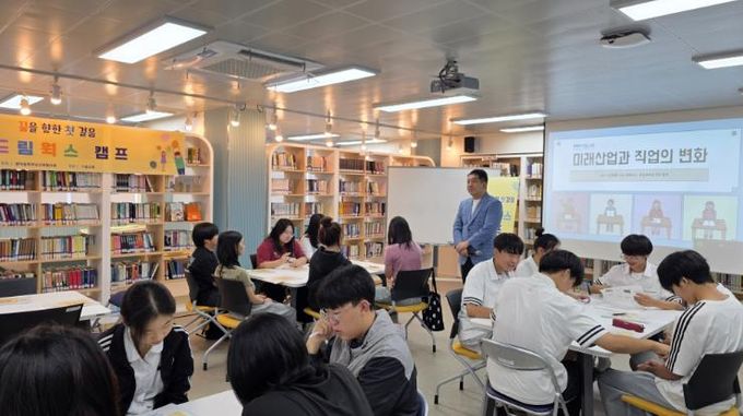 삼척교육지원청, 드림웍스 캠프 통해 미래 진로 역량 키운다