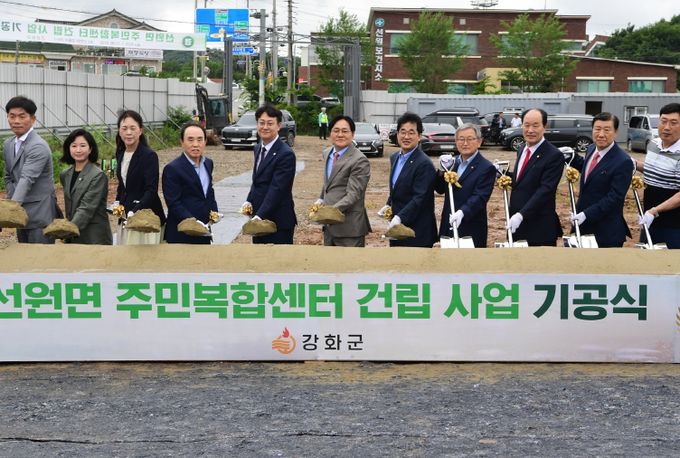 선원면 주민복합센터 건립사업 기공식