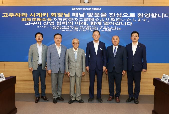 해남군, 한·일 고구마 산업 교류 강화, 2026년 국제워크숍 개최