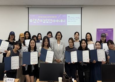 인천광역새일센터, 청년여성 창업아카데미