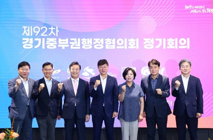 의왕시, 제92차 경기중부권행정협의회 정기회의 성황리 개최