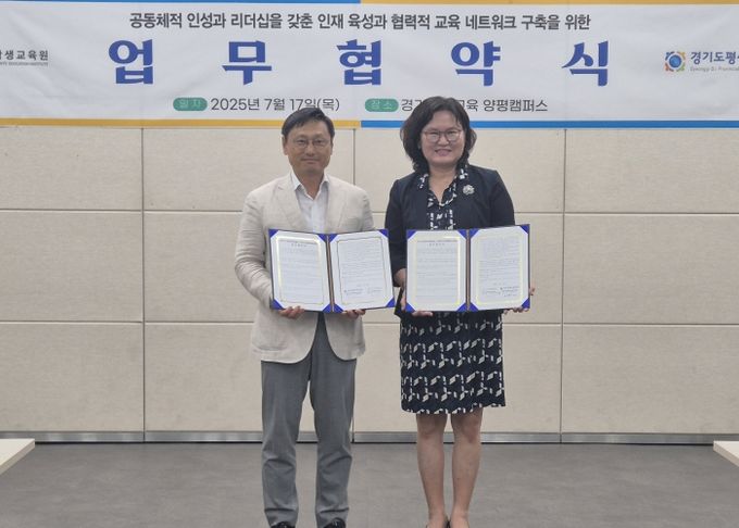 경기도교육청학생교육원, 지역기반 학생 교육 네트워크 구축 위한 업무협약 체결