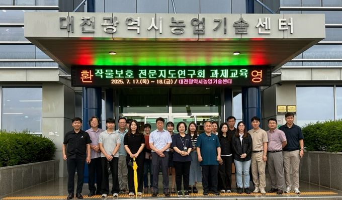 작물보호전문지도연구회 과제교육