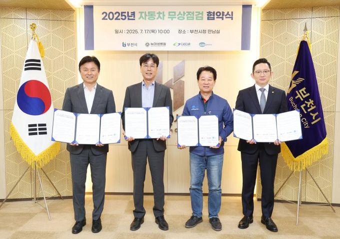 단체 사진을 찍고 있는 업무협약식 참석자들과 조용익 부천시장