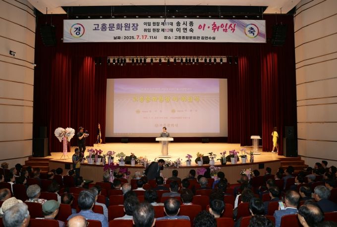 고흥군, 고흥문화원장 이․취임식 성황리에 개최 (1)- 공영민 고흥군수 축사