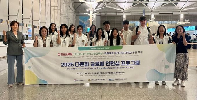 인턴십 참여하는 다문화학생 출국