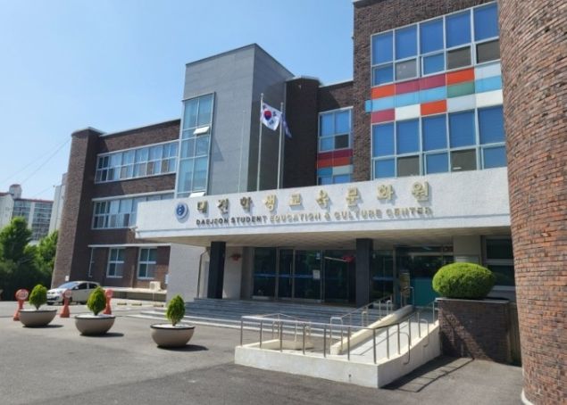 대전학생교육문화원