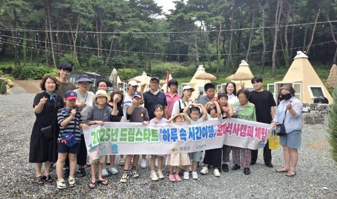 의성군 드림스타트, 문화체험교육 성료